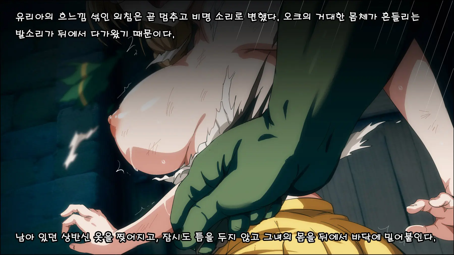 Mamono No Nie 3 ~Mitsugimono To Natta Machimusume-Tachi~ | 마물의 희생양 3 ~공물로 전락한 마을 소녀들~